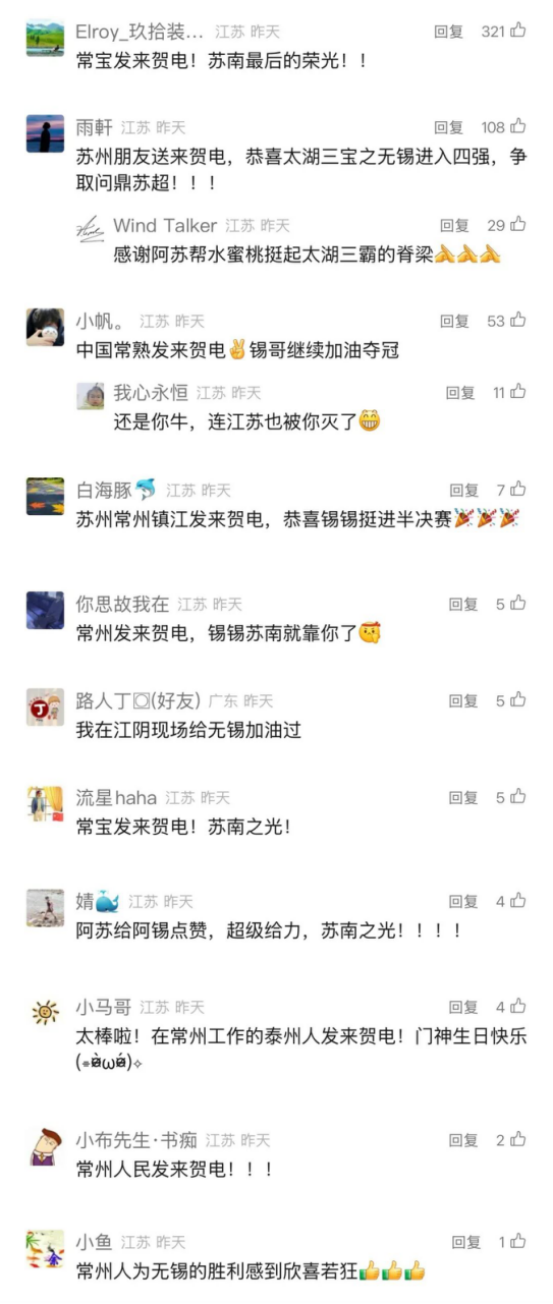 了四地人民, 交通基础设, 提前点燃了 了四地人民, 交通基础设, 提前点燃了